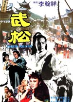 Tiger Killer Hong Kong Movie photo