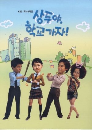 Sang Doo, Vamos Para a Escola! (2003) poster