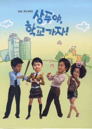 Sang Doo, Let's Go To School (2003) poster