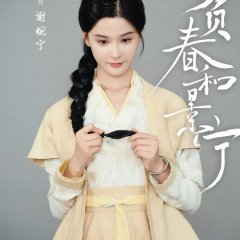 Bu Fu Chun He Jing Ning Chinese Drama photo