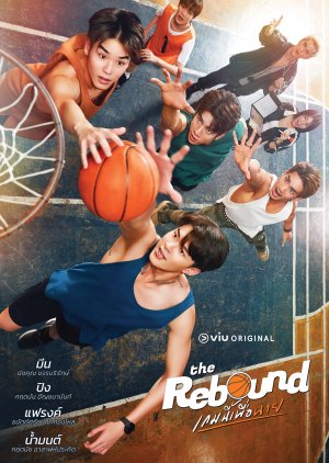 The Rebound (2024) poster