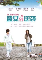 My Pig Lady Chinese Drama photo