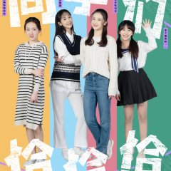 Classmates Cha Cha Cha Chinese Drama photo