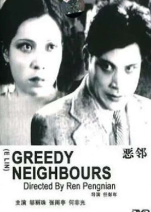 Greedy Neighbours () poster