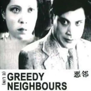 Greedy Neighbours ()