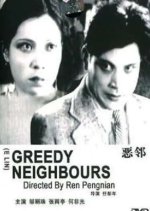 Greedy Neighbours