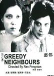 Greedy Neighbours chinese drama review