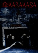 Karakasa Japanese Movie photo