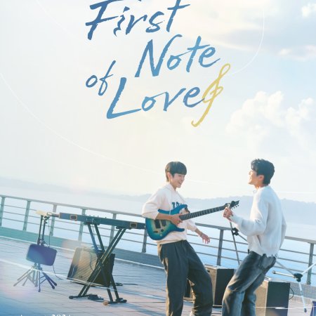 First Note of Love (2024)