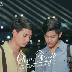 Our Skyy: Arthit-Kongpob Thai Drama photo
