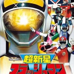 Choushinsei Flashman Japanese Drama photo