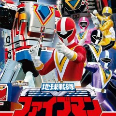 Chikyu Sentai Fiveman Japanese Drama photo