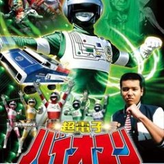 Choudenshi Bioman Japanese Drama photo