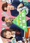 Papa to Musume no Nanokakan japanese drama review