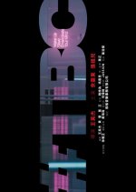 #TBC Hong Kong Movie photo