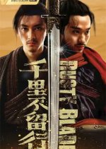 Rusty Blade Chinese Movie photo