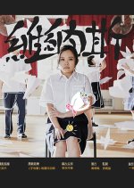 Venus Hong Kong Movie(2019) photo