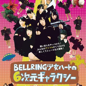 The Adventures of BELLRING Girls Heart Across the 6th Dimension (2014)