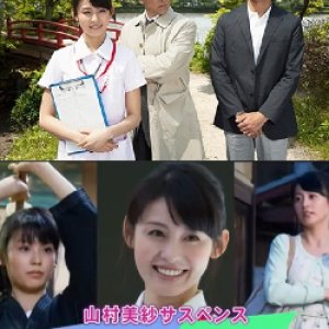 Kangoshi Toda Ayuko no Suiri Karute: Kyoto Okusaga Satsui no Nurse Call!! Meitantei Hakui no Tenshi! (2012)