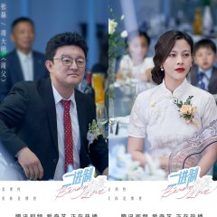 Binary Love Chinese Drama photo
