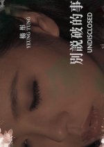 Undisclosed Hong Kong Movie photo