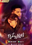 MY CDRAMA WATCH LIST