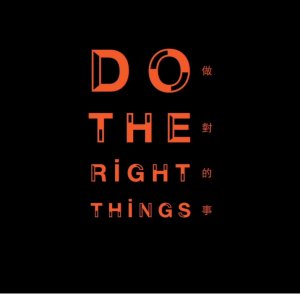 Do The Right Things (2015)