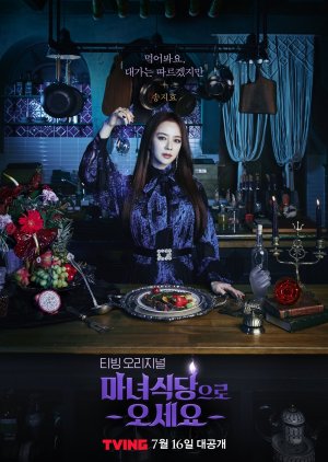 Jo Hee Ra | Venez au restaurant des sorcières