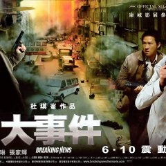 Breaking News Hong Kong Movie photo