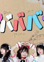 #Yabababambi Japanese TV Program photo