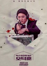 The Supernatural Agent Korean Drama photo