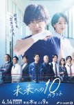 Mirai e no 10 Count japanese drama review