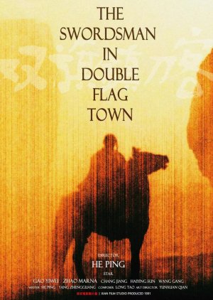 The Swordsman in Double Flag Town (1991) poster