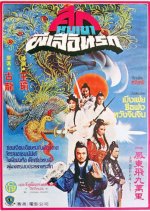 Take the Rap Taiwanese Movie photo