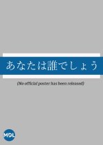 Anata wa Daredeshou Japanese Drama photo