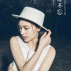 Xia Xue & Wei An: Miss You Always Chinese Movie photo