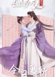 Ms. Cupid in Love: Extra Episodes chinese drama review
