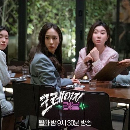 Love All Play Episode 14 - MyDramaList