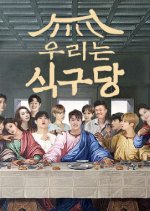 We Are a Family Korean TV Program(2022) photo