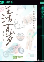 Good Life Chinese Drama photo