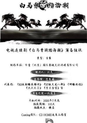 Legend of Wu Zi Xu () poster