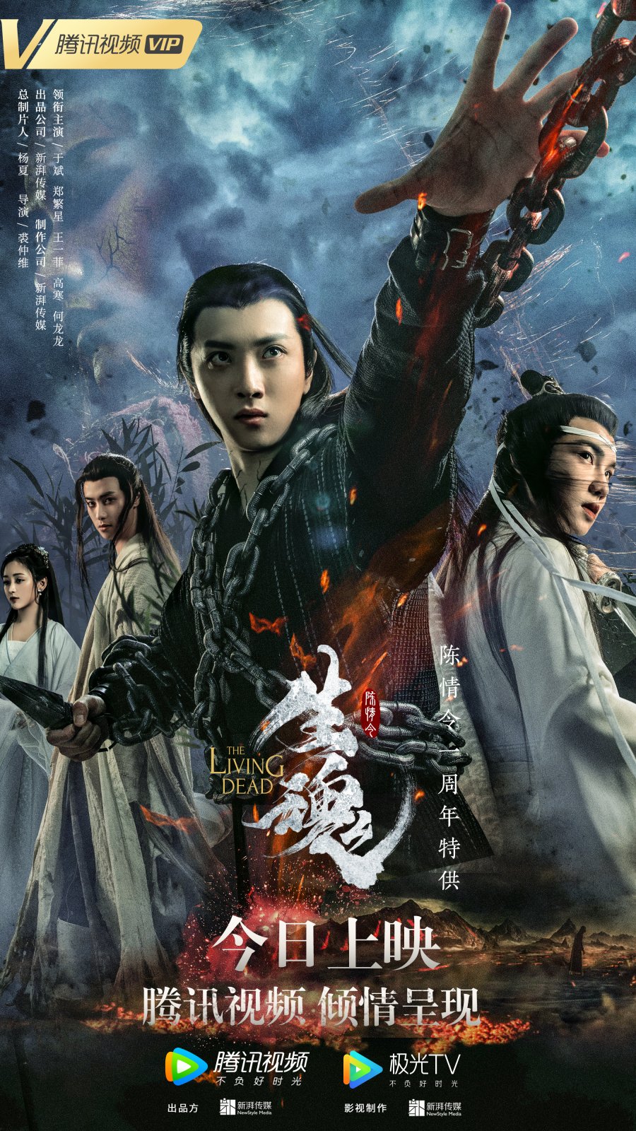 Zhi Zun xian sheng (2019) - IMDb