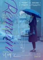 Remain Korean Movie(2020) photo