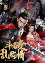 Legend of Lv Bu Chinese Movie photo
