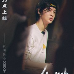 Great Escape Season 2 Chinese TV Program photo