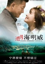 Chasing Hemingway Chinese Movie photo
