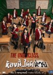The Underclass thai drama review