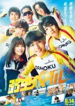 Yowamushi Pedal japanese drama review