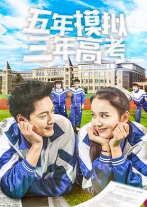 Back in High School (2017) poster