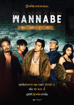 Wannabe (2022) poster